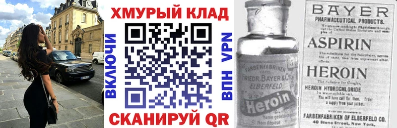 OMG как войти  закладка  Грязи  Героин герыч 